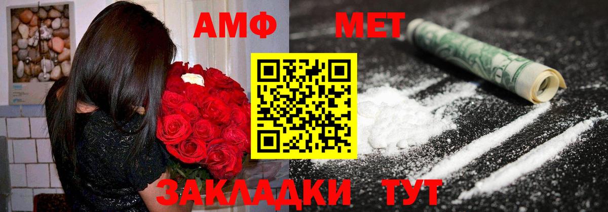 Amphetamine VHQ Родники