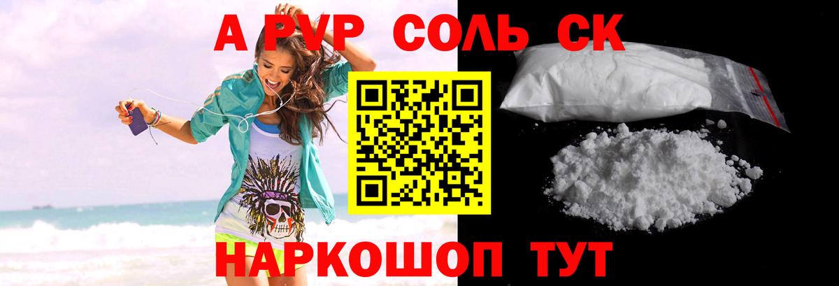 Alpha PVP СК КРИС  Alpha PVP  Родники  Вход с VPN  A-PVP мука 