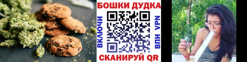 Canna-Cookies конопля  как найти   Родники 