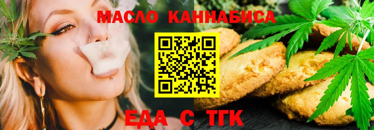 Canna-Cookies марихуана  Вход с VPN  Родники 