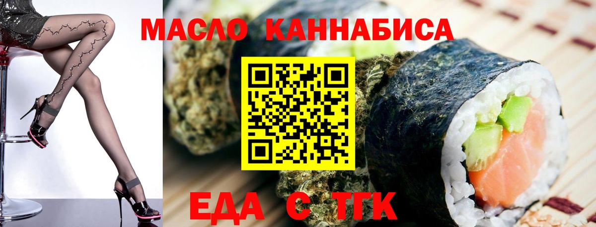 Canna-Cookies марихуана Родники