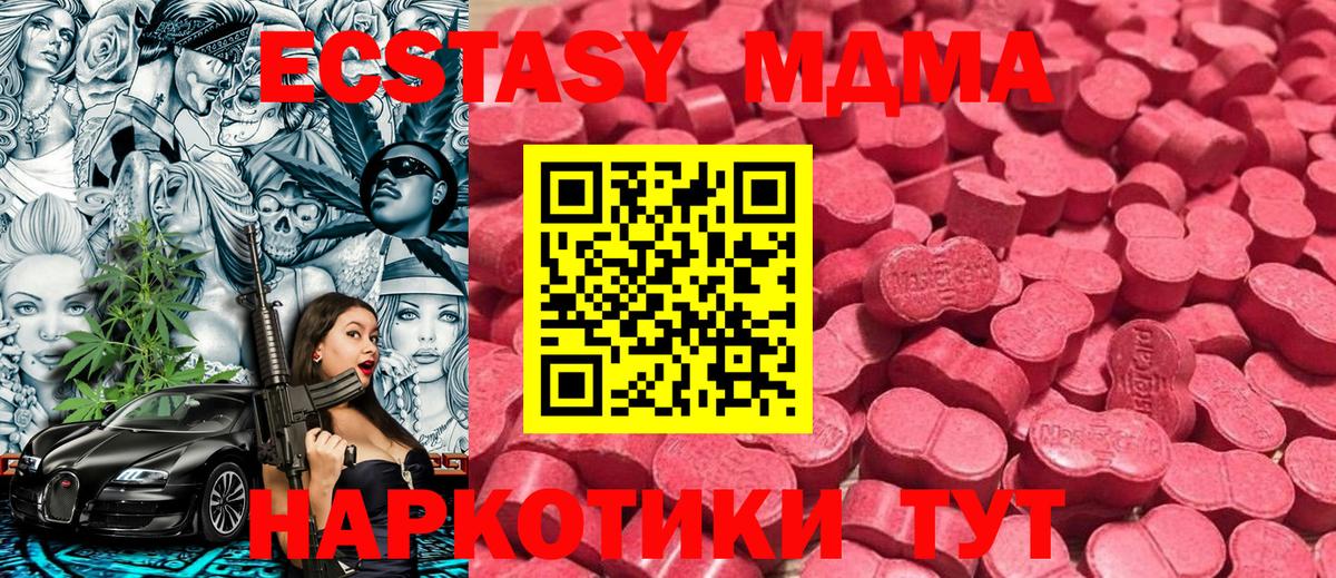 ЭКСТАЗИ XTC  купить  цена  Ecstasy mix  Родники  Вход с VPN 