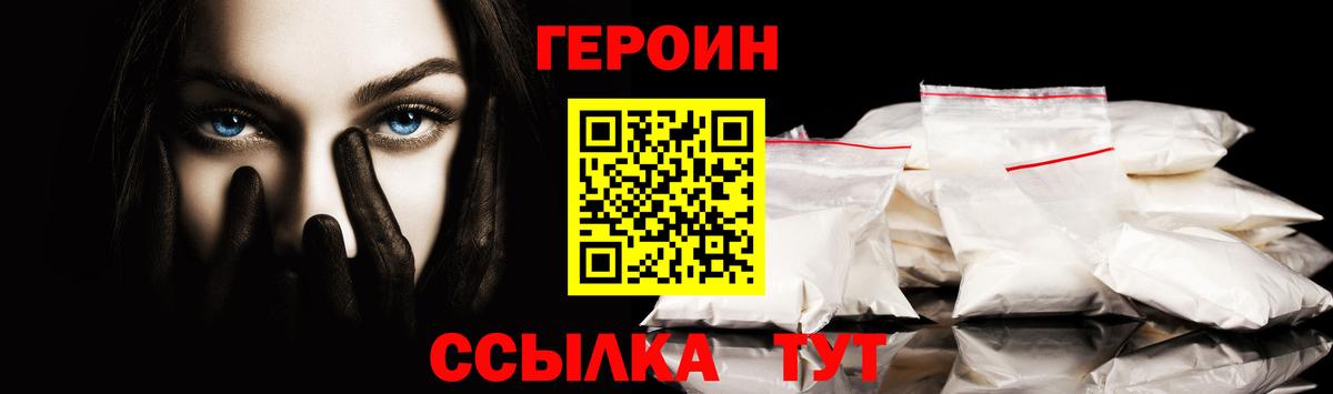 Родники  ГЕРОИН гречка  Героин  Вход с VPN 
