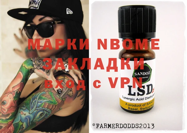 марки nbome Арсеньев