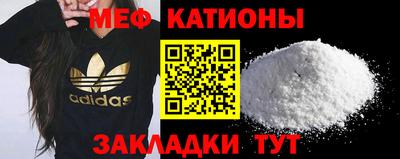 мяу мяу мука Малгобек