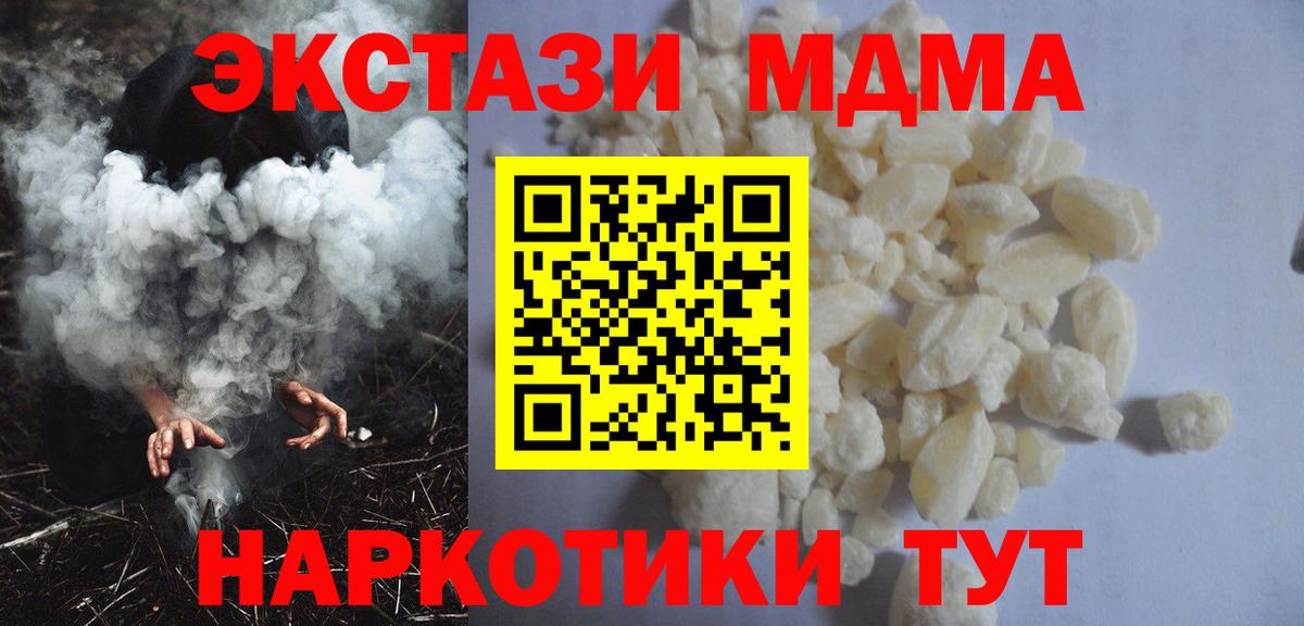 MDMA crystal  МДМА  Родники  Вход с VPN  MDMA VHQ 