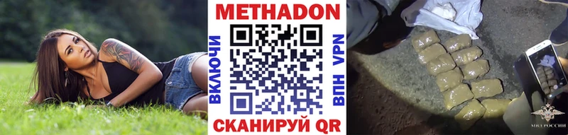 Метадон methadone  ссылка на мегу ссылка  Родники 