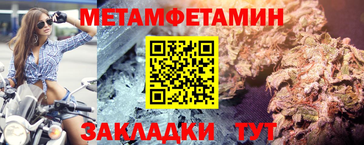 МЕТАМФЕТАМИН Methamphetamine  Вход с VPN  МЕТАМФЕТАМИН Methamphetamine  Первитин  Родники 