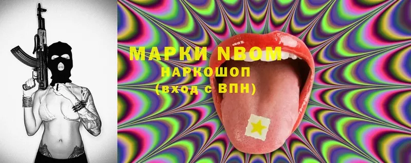 Марки 25I-NBOMe 1,8мг  Родники 