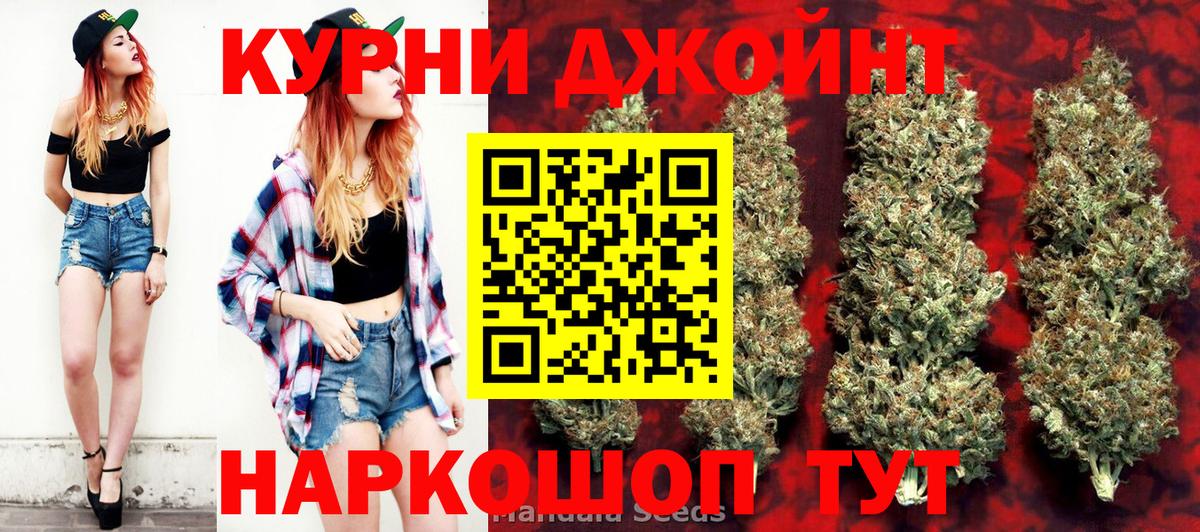 Бошки Шишки OG Kush  Вход с VPN  Конопля Bruce Banner  Родники 